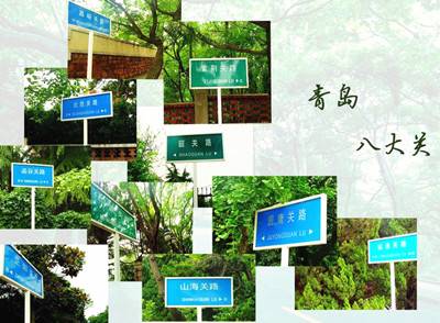 青岛骑行最佳线路